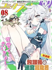 光阴之外漫画下拉式角色阿粟分镜截图